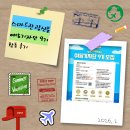 신세계관광(주) | [스마트관광신문 여담기자단] 9기 활동 후기 및 10기 모집 ✈️ | 대외활동 추천