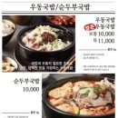 수육국밥&철판