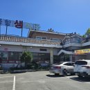 공항생복국 이미지