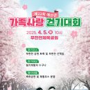 가족-사랑 이미지