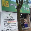 왕굴면옥냉면&굴구이 이미지