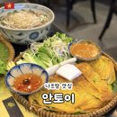 가야2호점 | 베트남 나트랑 맛집 안토이 반쎄오 2호점 웨이팅 배달 메뉴 후기