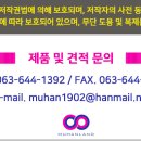 장수진료소 이미지