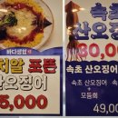 바다생협 대광어 노원본점
