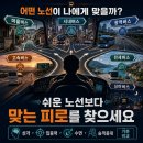 (주)형진목재(1종) | 버스기사 취업 전 반드시 읽어야 할 노선 선택 가이드 2026 | 내 성격에 맞는 노선은 따로 있습니다
