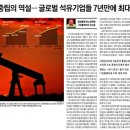 로또석유