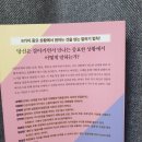 리우COMMUNICATION | 책 끌리는 말투 호감 가는 말투 : 직장인, 취업 준비생 스피치 법칙