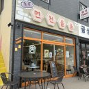 면천가는길 | 당진 소금빵 맛집 “면천솔솔” 가성비 베이커리 카페 후기