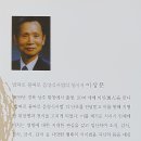 이상문 선생님 : 밥따로 물따로 이미지