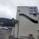 씨유제주조천점