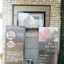 달빛소나타 화덕구이 이미지