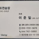 금장골프연습장 이미지