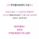 루미플라워케익