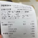 크린토피아-역북 | 크린토피아 이마트 용인점 어린이 운동화 세탁 후기