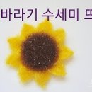 손뜨게사랑 이미지