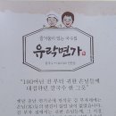 유락면가