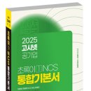 취업동스쿨에서 대구교통공사 일반직 도전기— 합격을 향한 열정과 나만의 준비 스토리