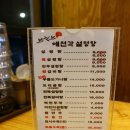 예전각전복설렁탕 - 군포시 번영로 624 | 예전각전복설렁탕