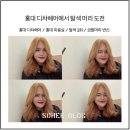 디챠헤어
