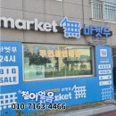 마켓무 사상근린공원점 네이버블로그