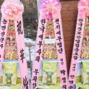 쌀화환아름다운나눔