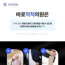 바로나정형외과의원 이미지