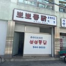 양동닭전머리통닭 이미지