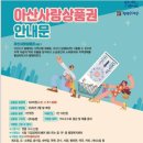 아산사랑의원 이미지