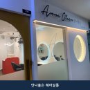 안나올슨 헤어살롱 네이버블로그