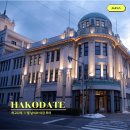 스테이 바미 | 하코다테 11월 날씨와 온천 숙소 알아보기