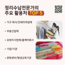 정리수납 홈스타일링_수납정리 & 홈케어 이미지