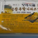 향래식품 이미지