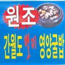 간월도 | 서산 간월도 맛집 | 간월도별미영양굴밥 맛집 탐방 후기