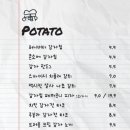 카우치포테이토 이미지