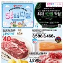 L-할인마트