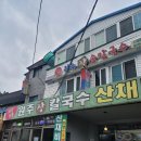 모지스테이 | 봉선사 템플스테이 체험형 후기 및 밥집 몇 개