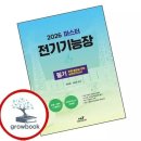 마스터전기