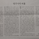 양양명주사동종 이미지