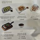 삼백집 지타워몰점