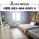 호수공원1길(중로1-8) | 군산모텔추천 은파호수공원 근처 깔끔한 예스모텔 후기