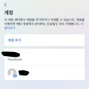 이거 계정 삭제된거 맞아? 페북 이미지