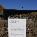 장원한 정려각 이미지