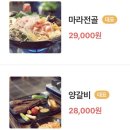 라무진부산좌동점 | 해운대 좌동 훠위엔, 장산 좌동재래시장 근처 내돈내산 양갈비&짬뽕탕 맛집(낮술 환영)