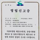 이조팜