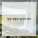 편안한방병원 이미지