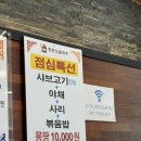 등촌샤브칼국수용화점