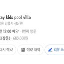 873스테이 이미지