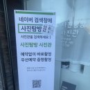 지에스(GS)신현에이스점 | [ 대전 ] 탄방동 사진관 ' 사진탐방 사진관 ' 솔직 후기