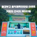 홍대푸드