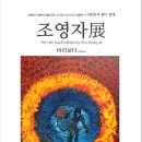 서귀포예술의전당 전시실 이미지